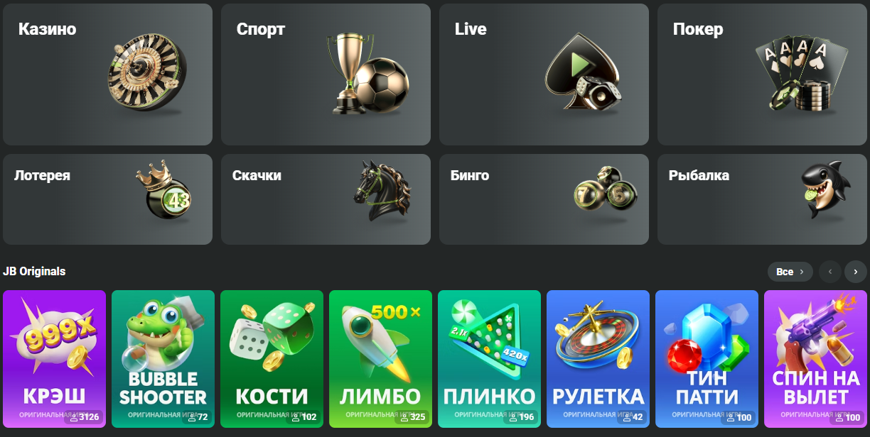 JB.COM Игры